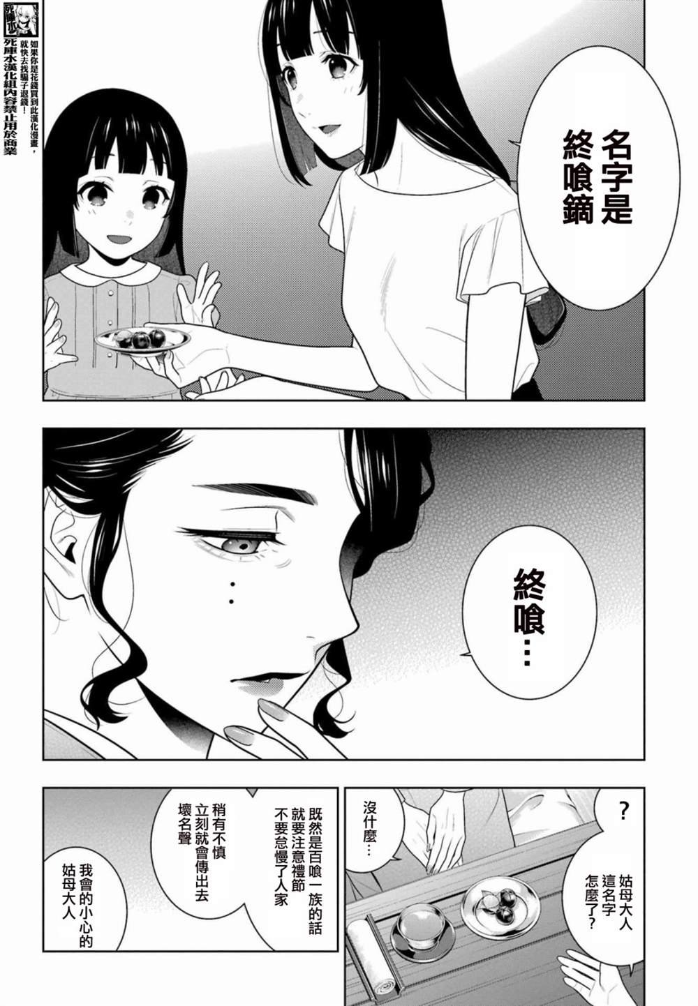 第96.5话
