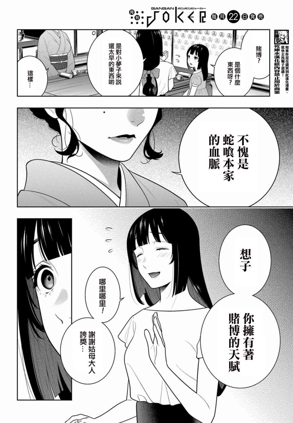 第96.5话