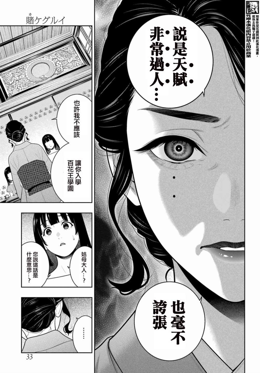 第96.5话