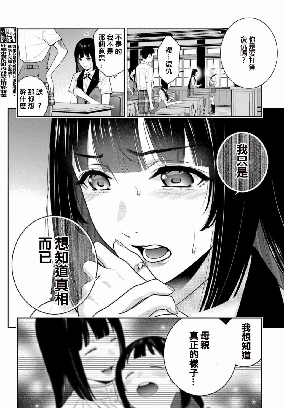 第97话 女继承人（前篇）