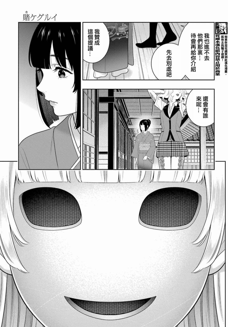 第97.5话 女继承人（后篇）
