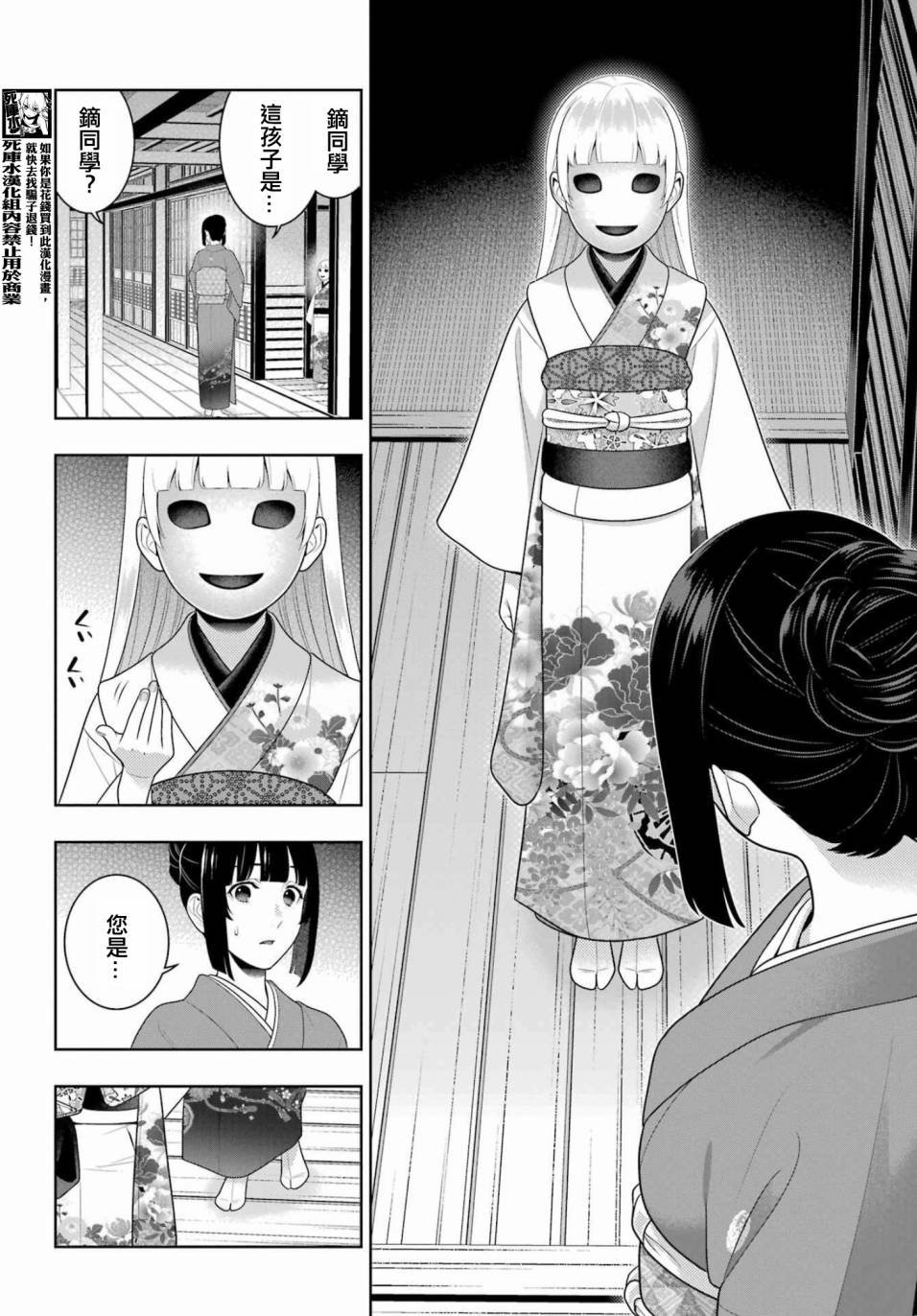 第97.5话 女继承人（后篇）