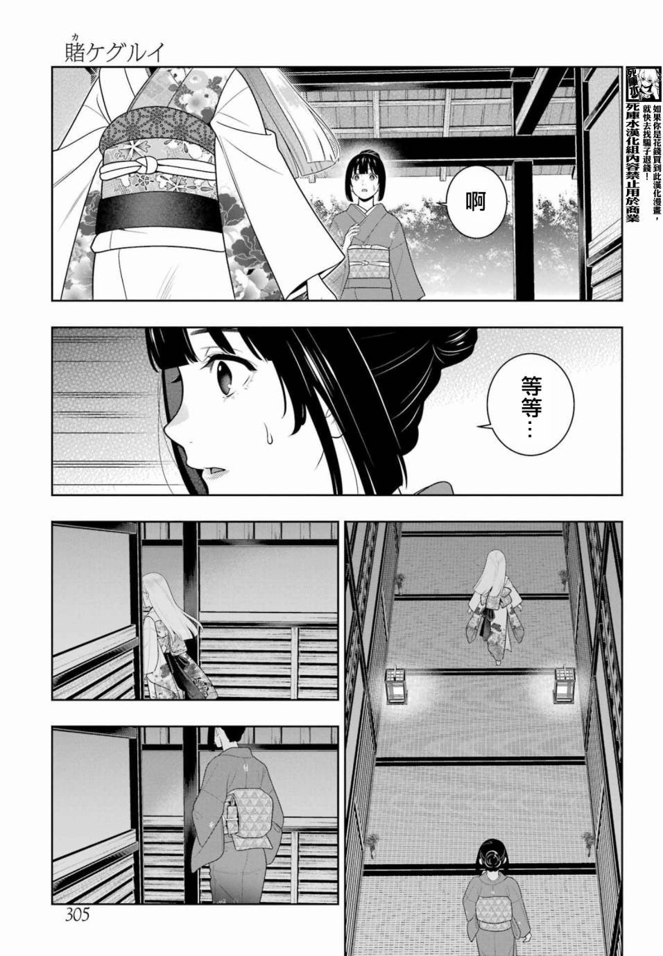 第97.5话 女继承人（后篇）