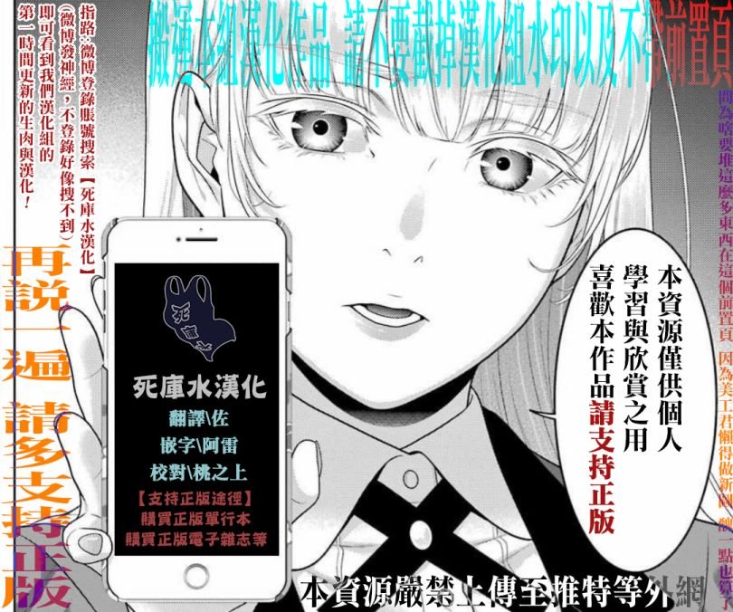 第98话 绕圈的女人们