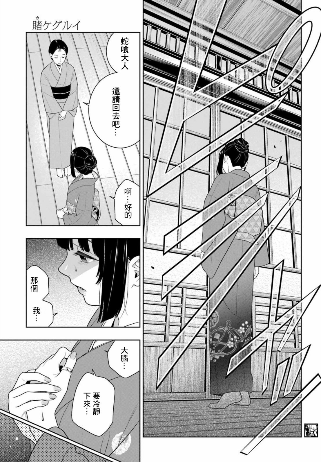 第98话 绕圈的女人们