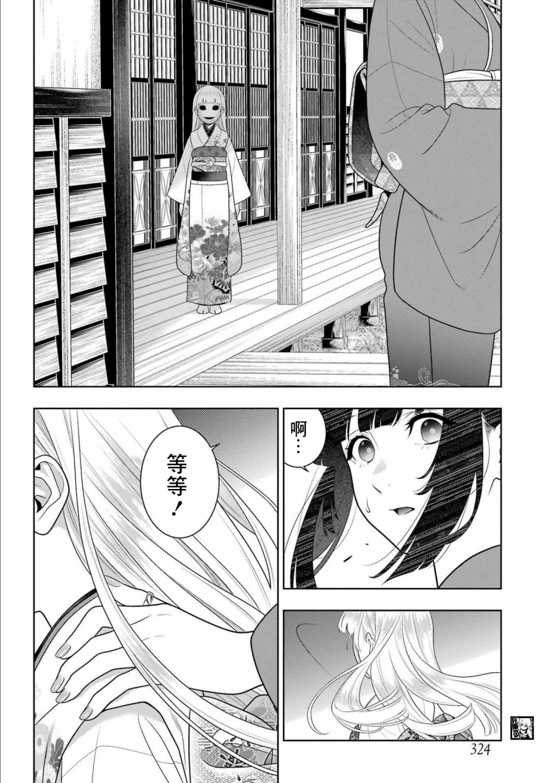 第98话 绕圈的女人们