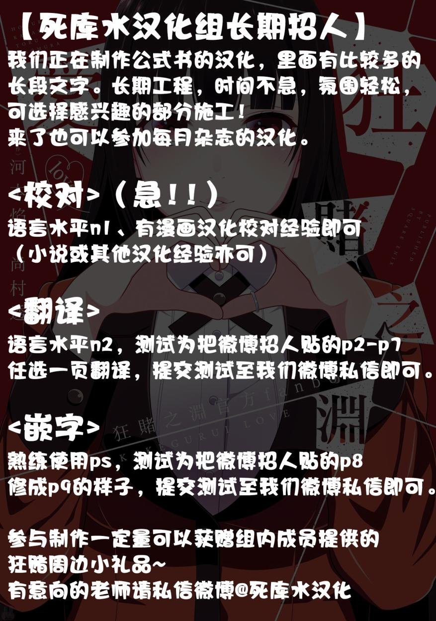 第100话 赌博的女人们