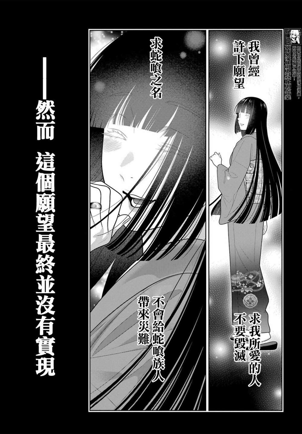 第101话 拔刀相向的女人