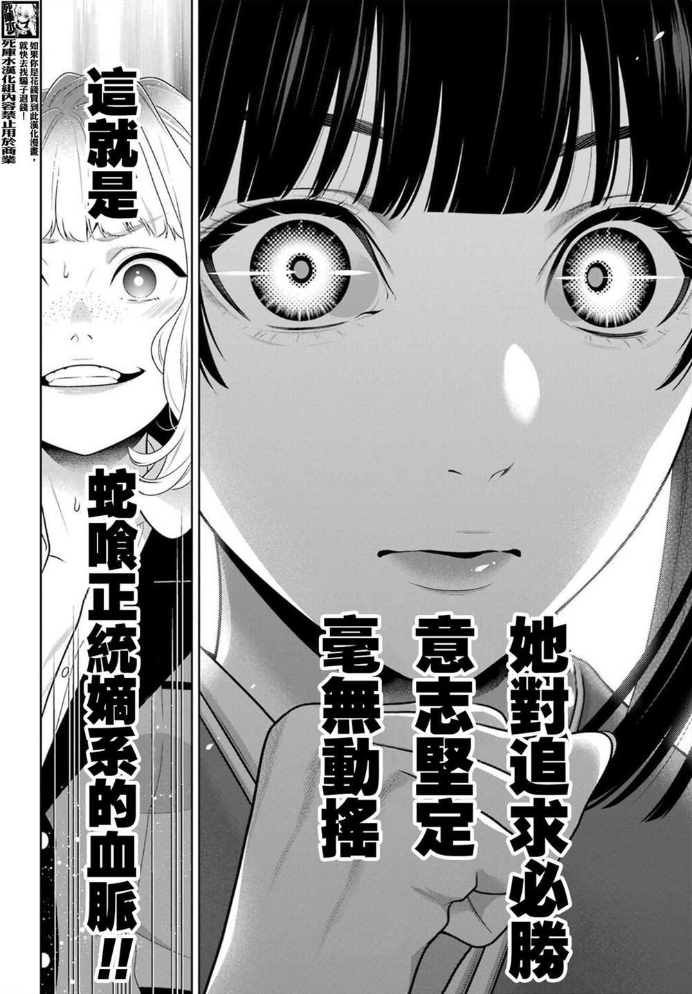 第101话 拔刀相向的女人