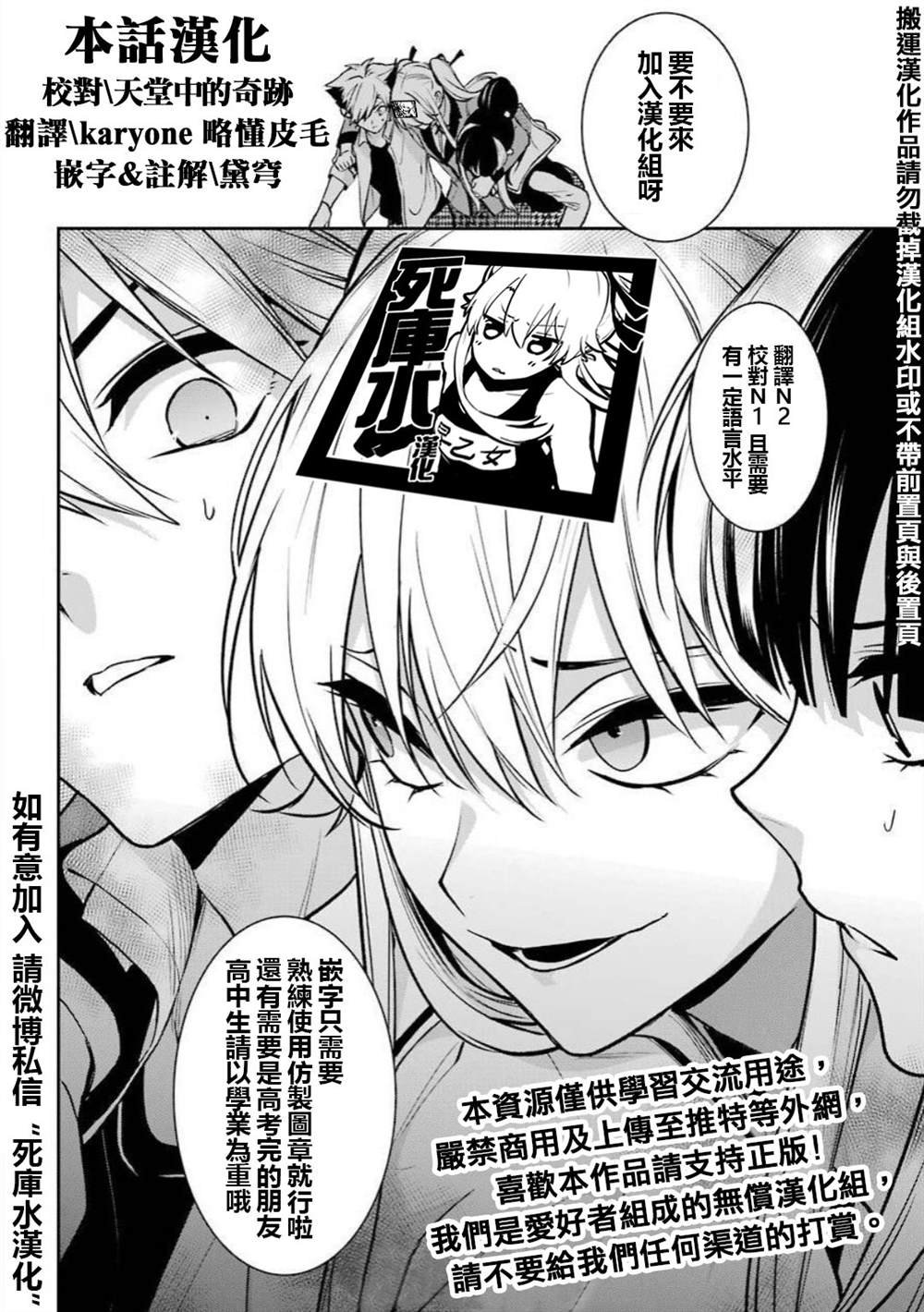 第101话 拔刀相向的女人