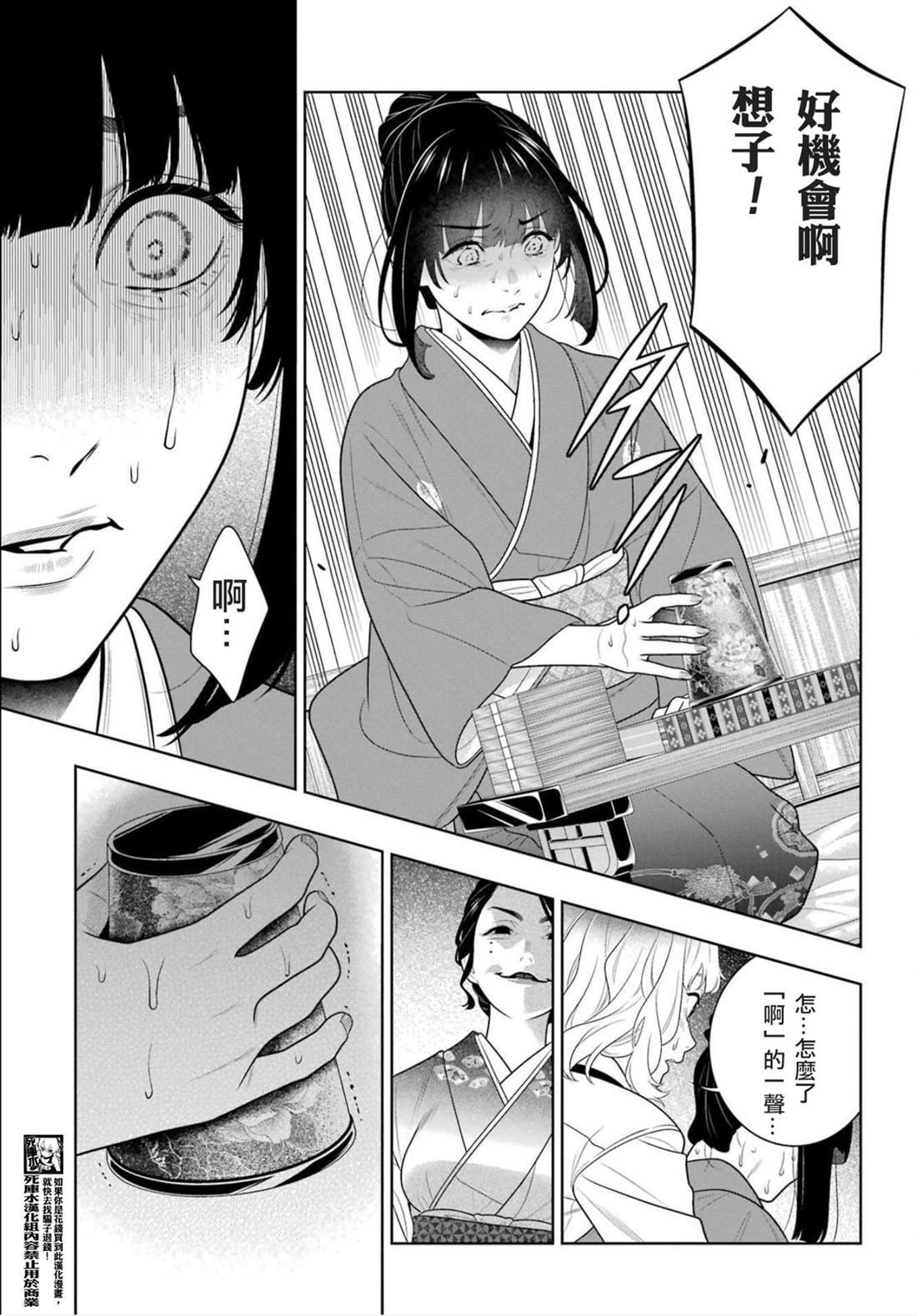 第102话 蛇喰的女人（前篇）