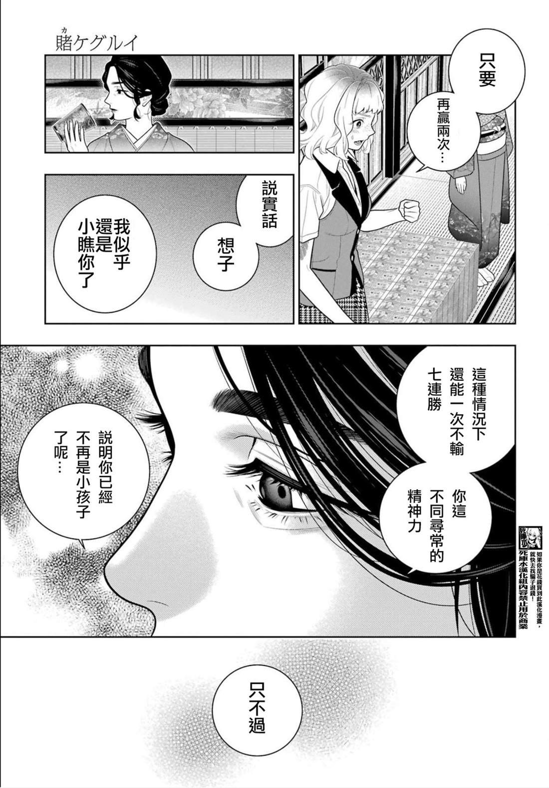 第102话 蛇喰的女人（前篇）