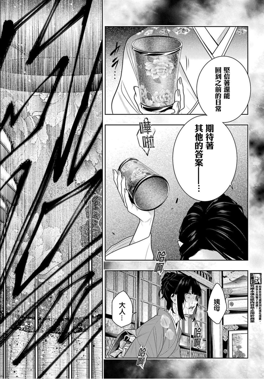 第102话 蛇喰的女人（前篇）