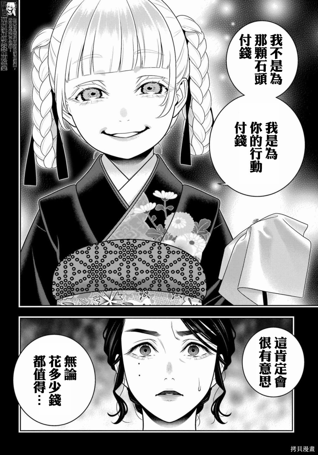 第103话