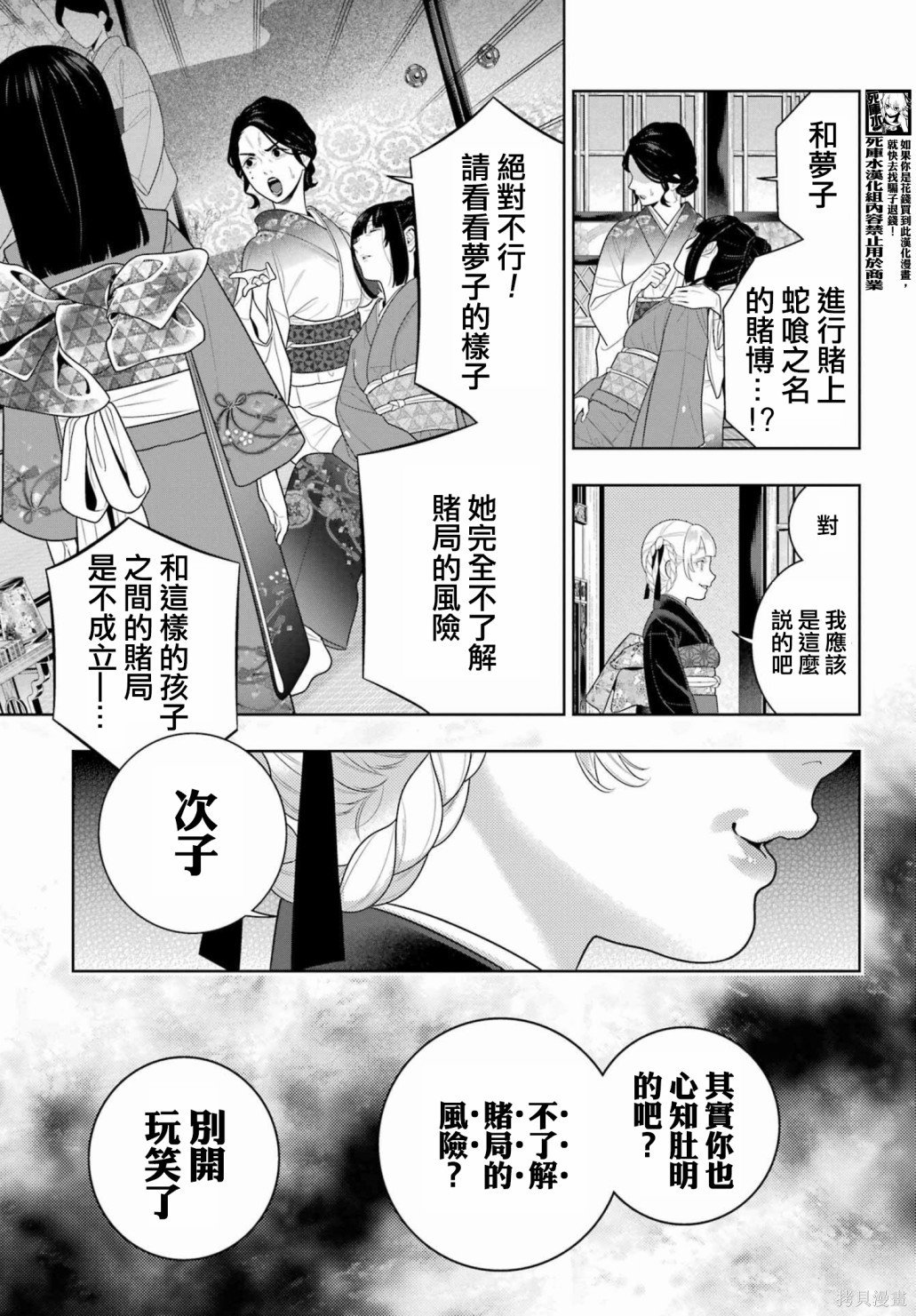 第103话