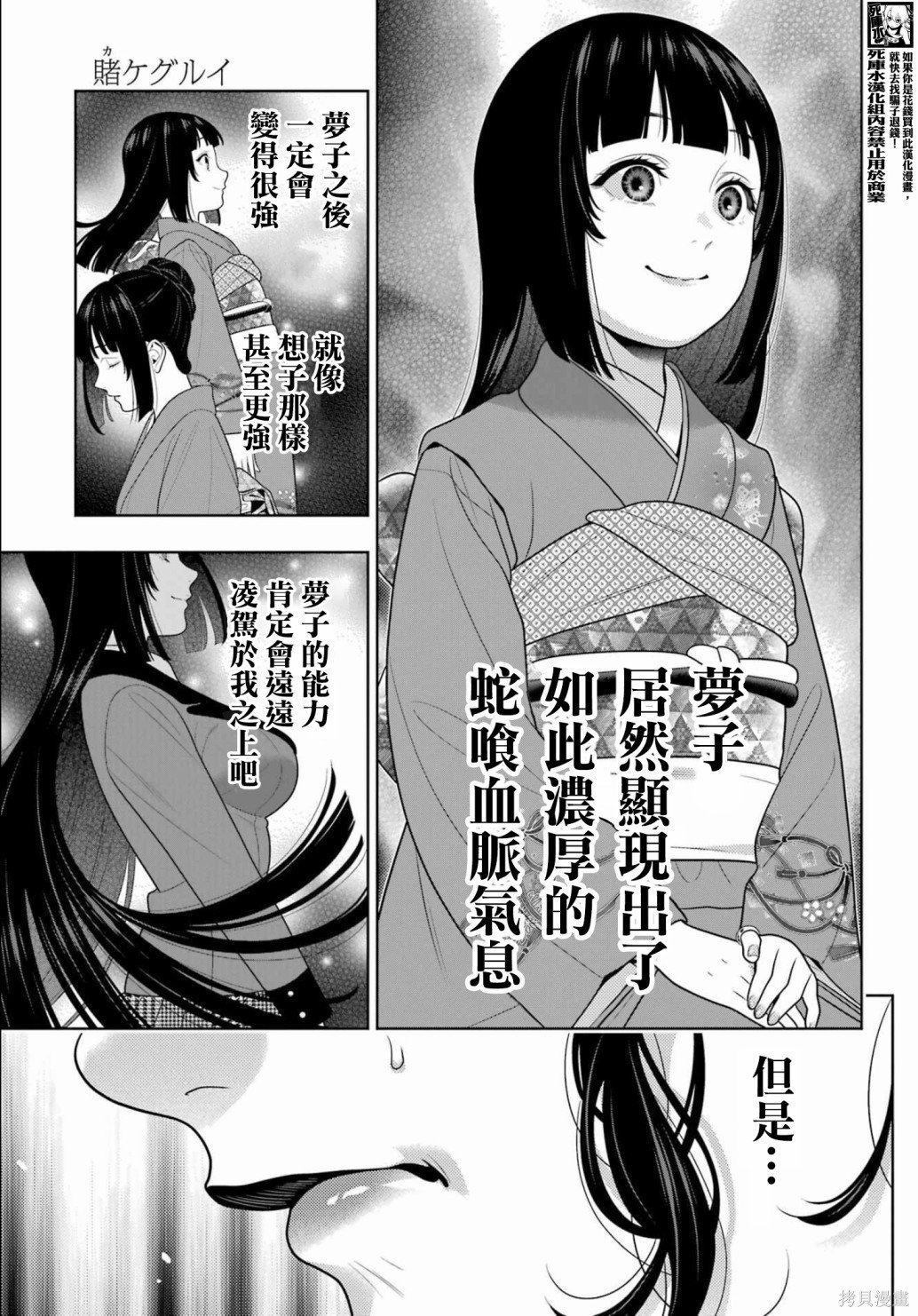 第103话