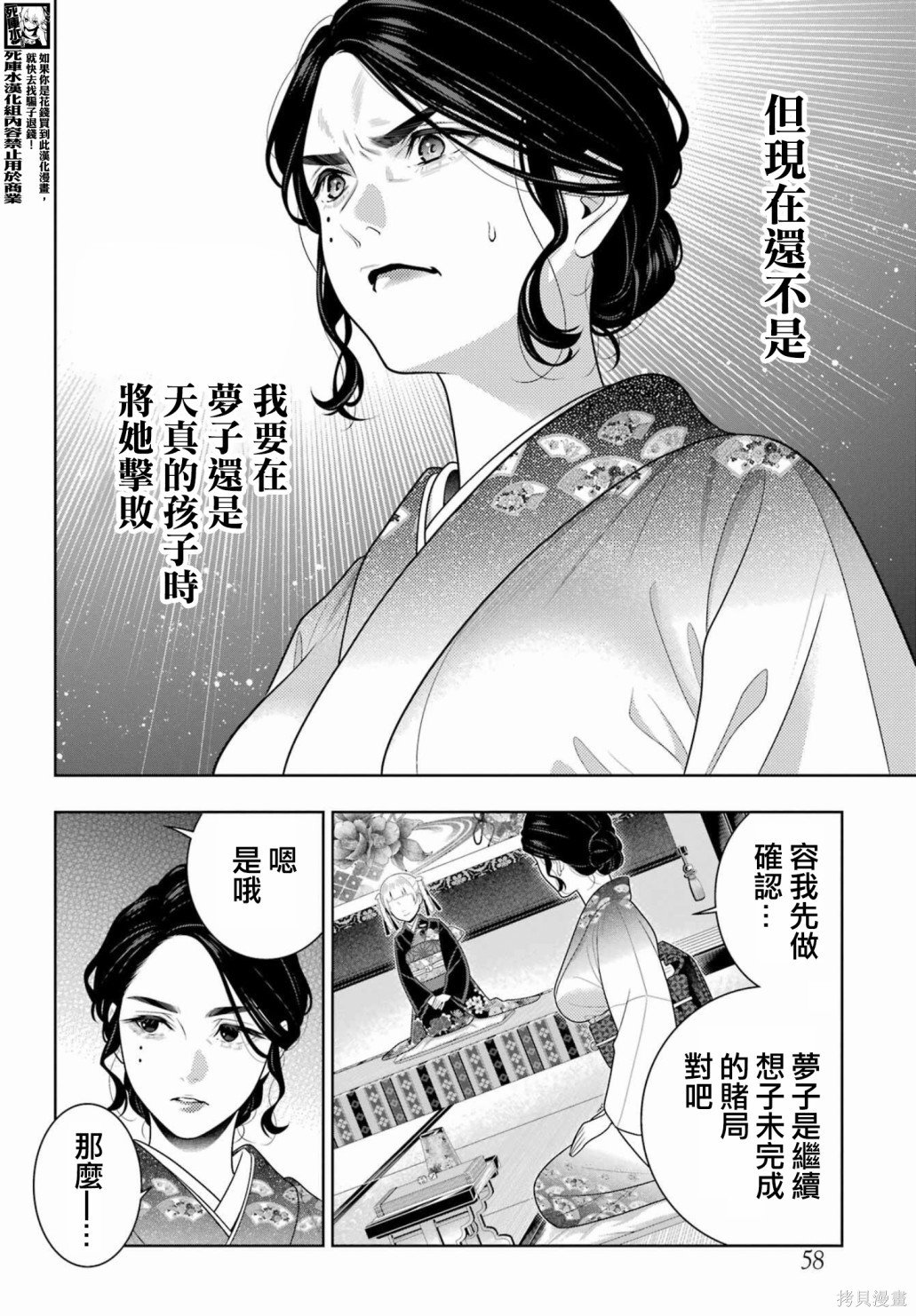 第103话