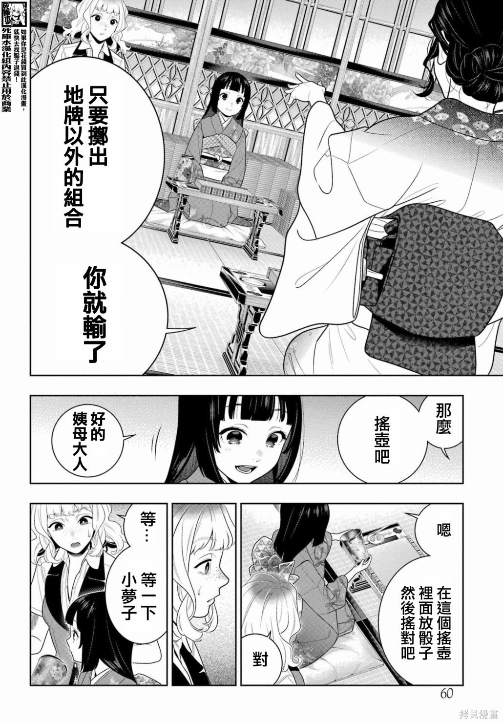 第103话