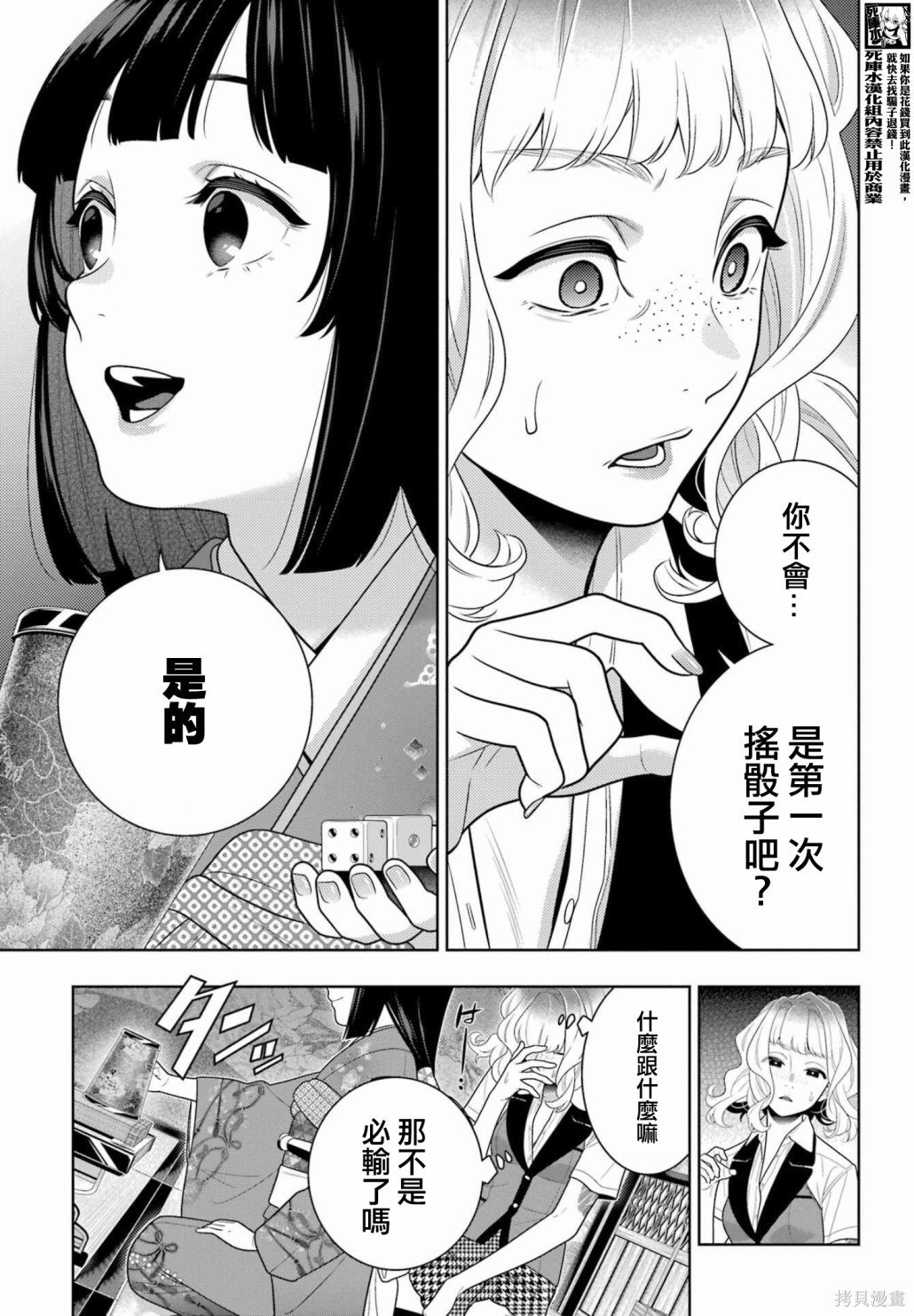 第103话