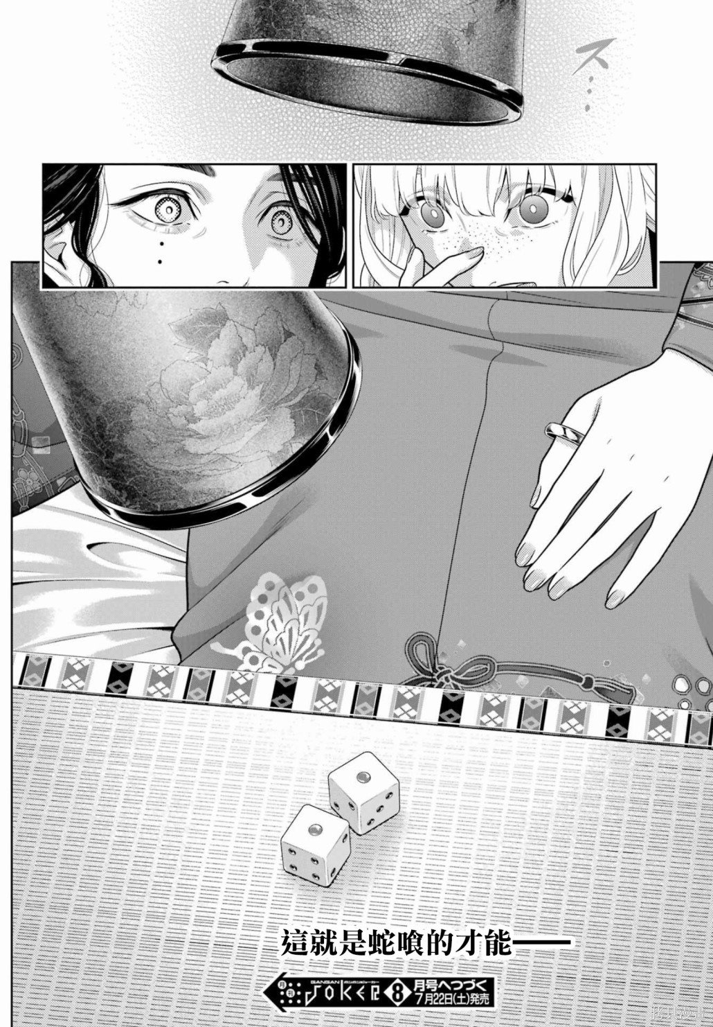 第103话