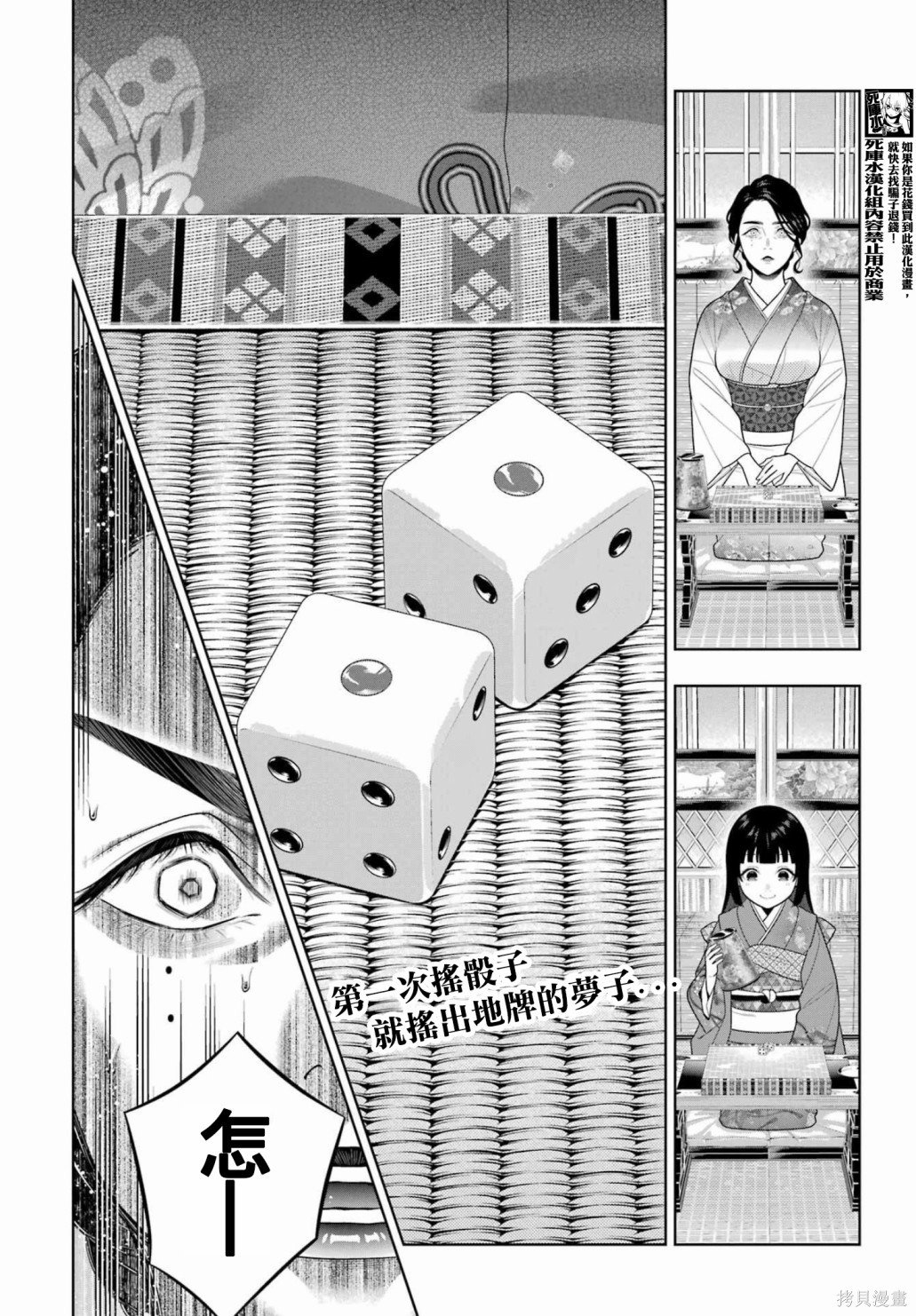 第104话