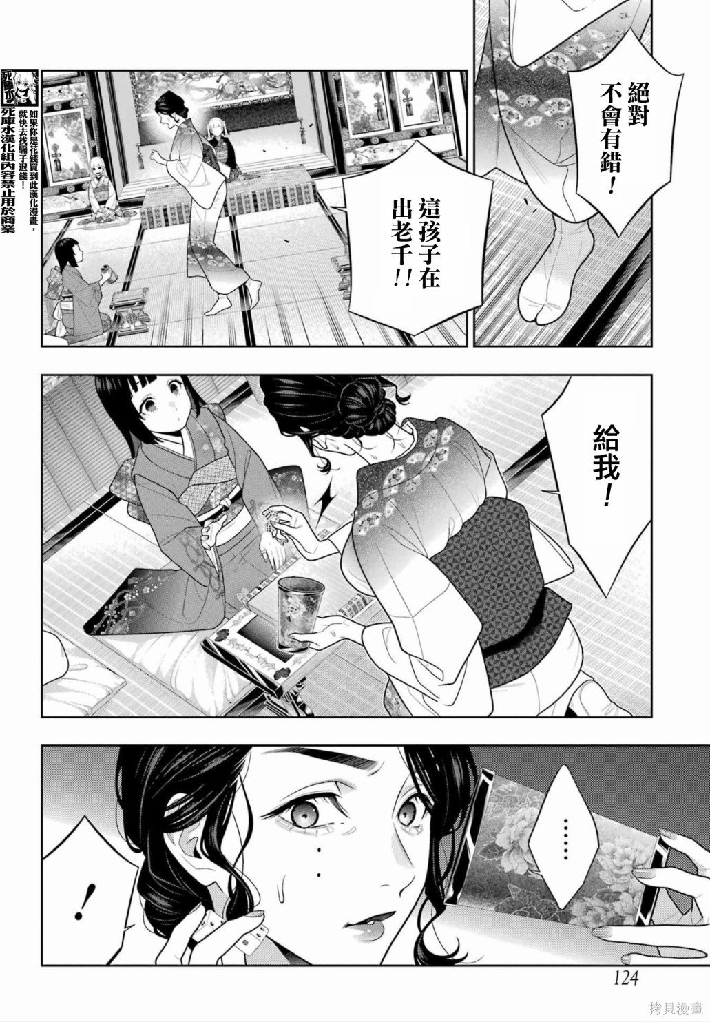 第104话