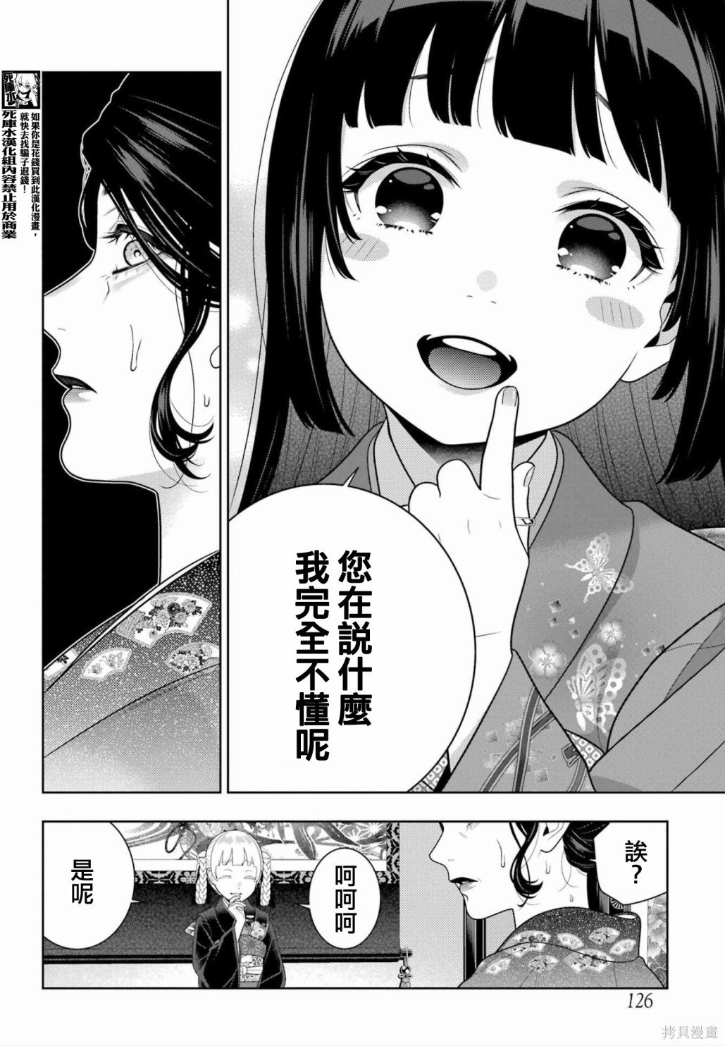 第104话