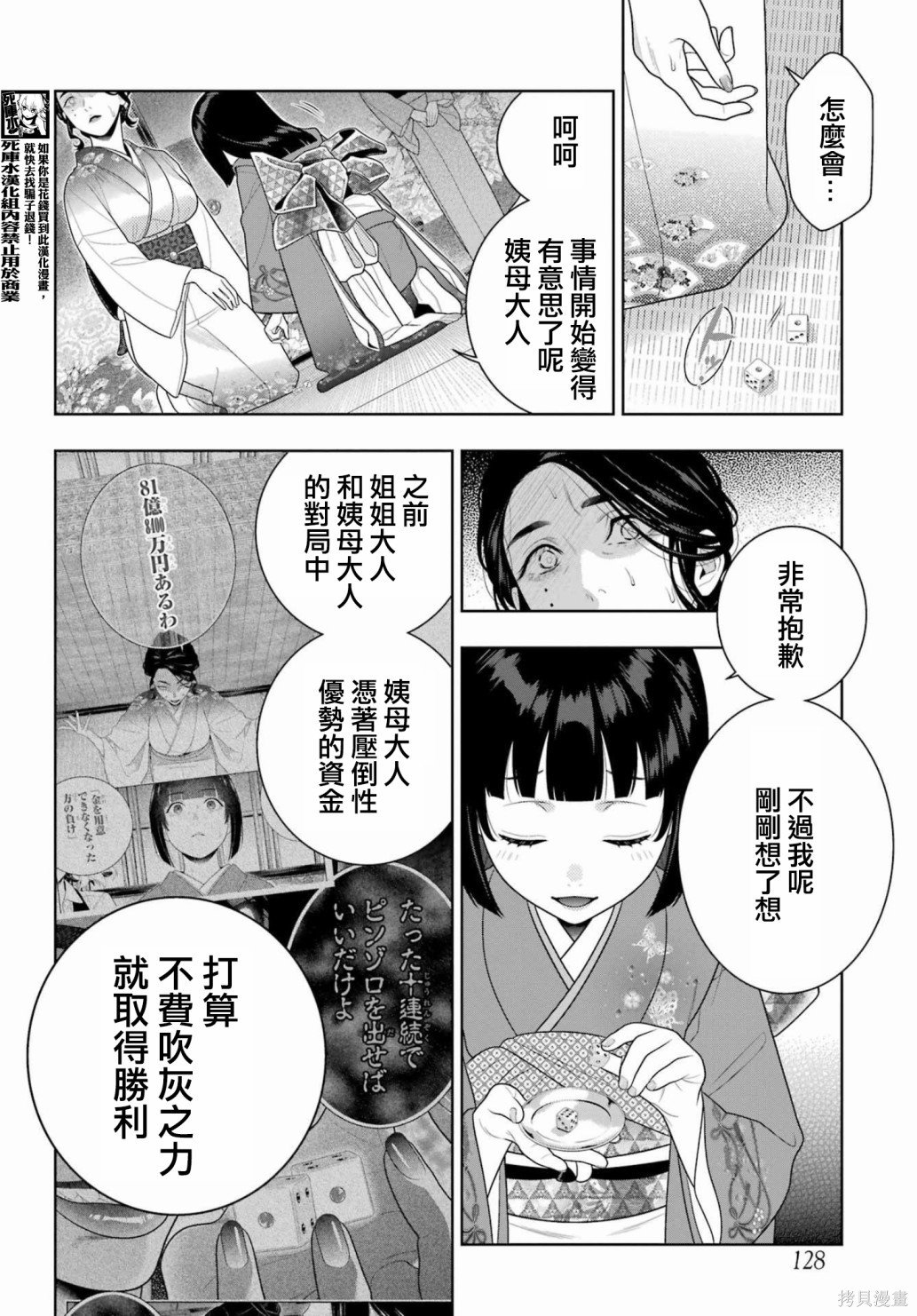 第104话