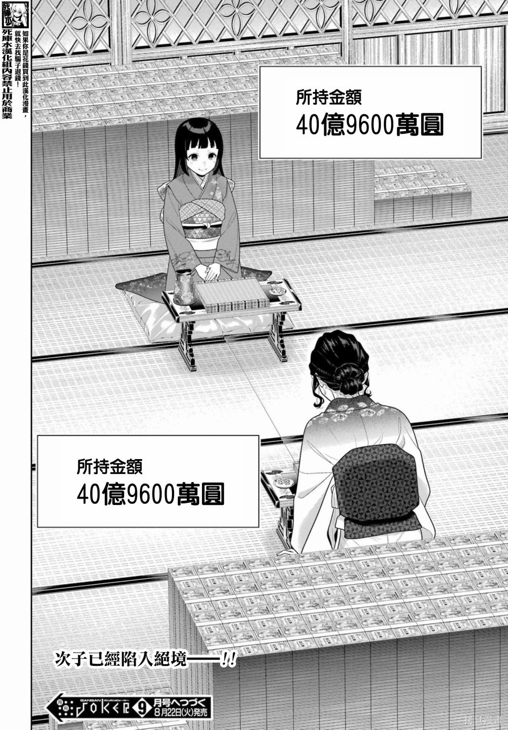 第104话
