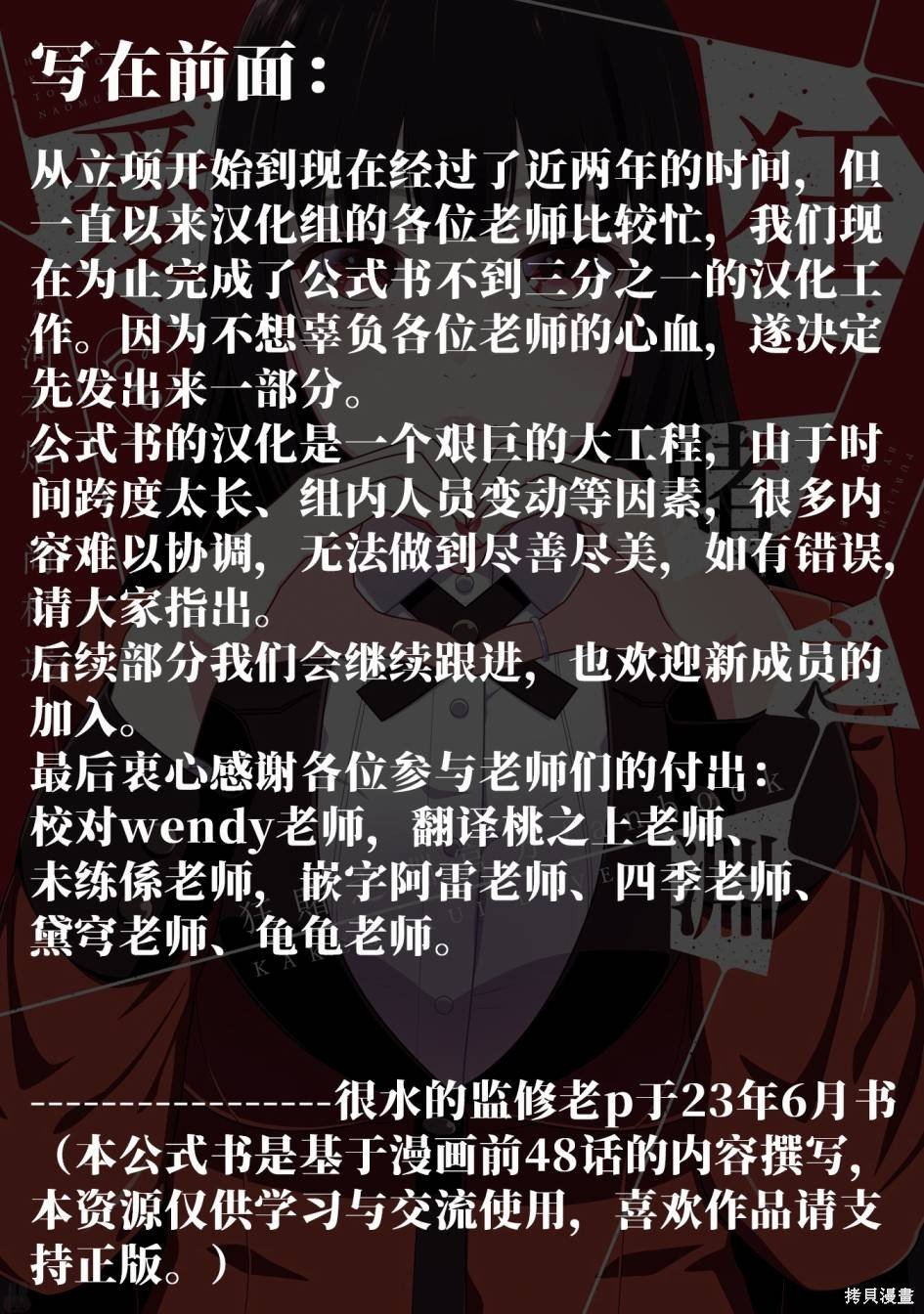 公式书前53p