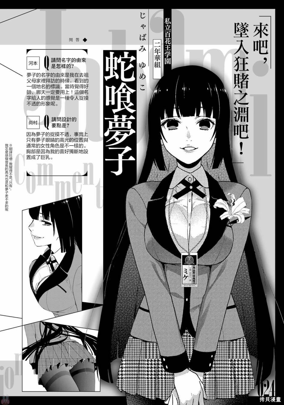 公式书前53p