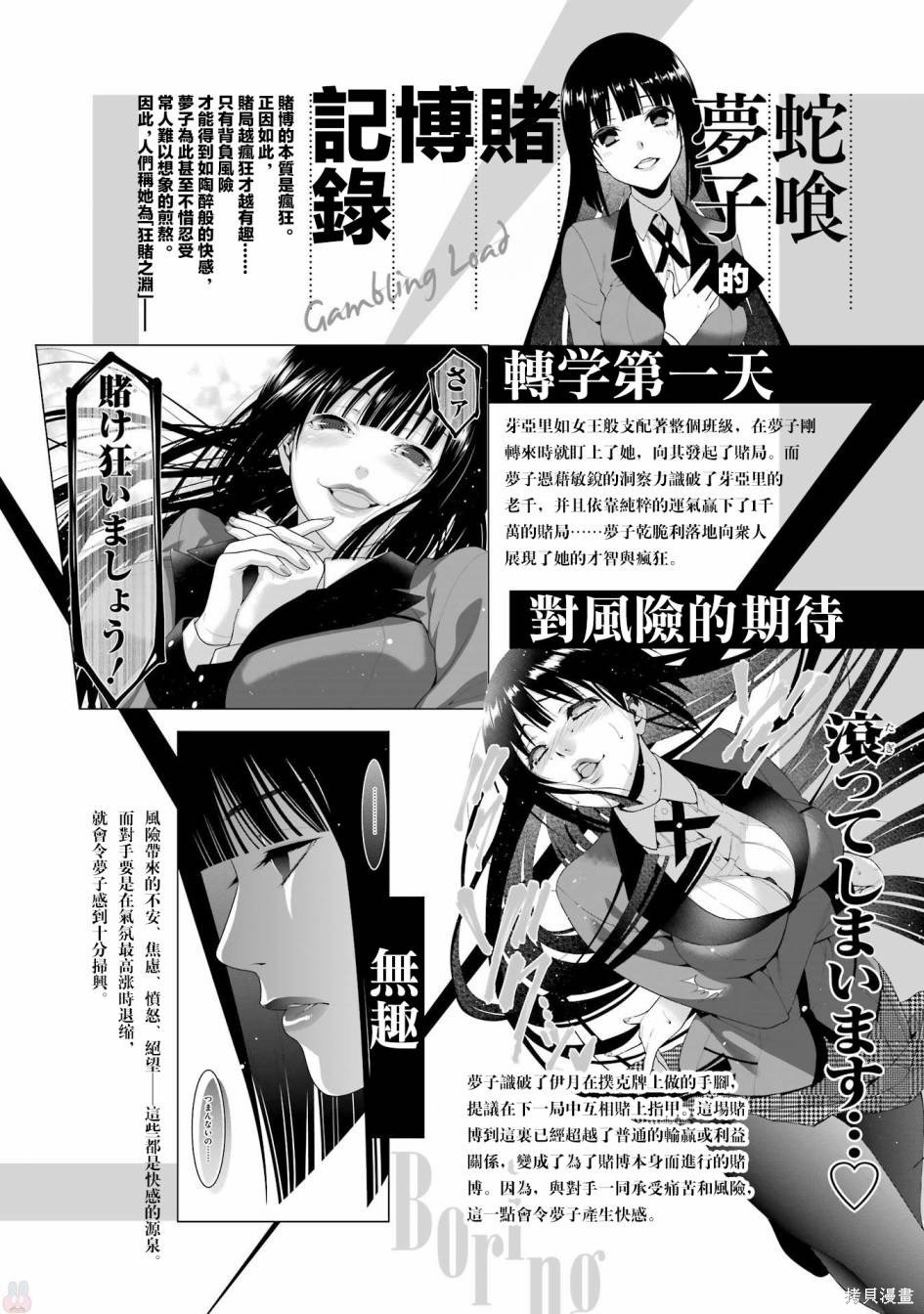 公式书前53p