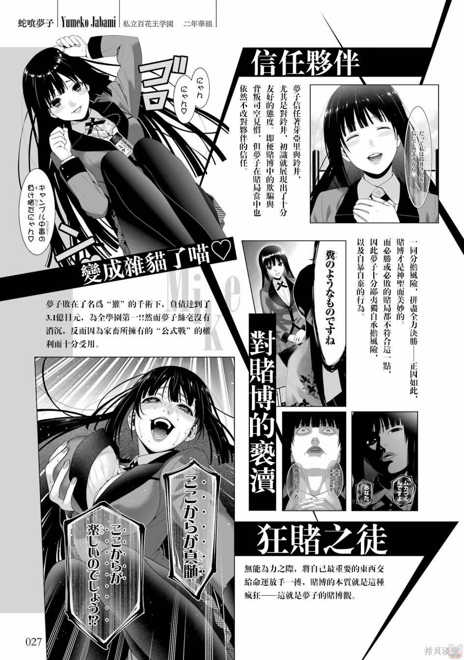 公式书前53p