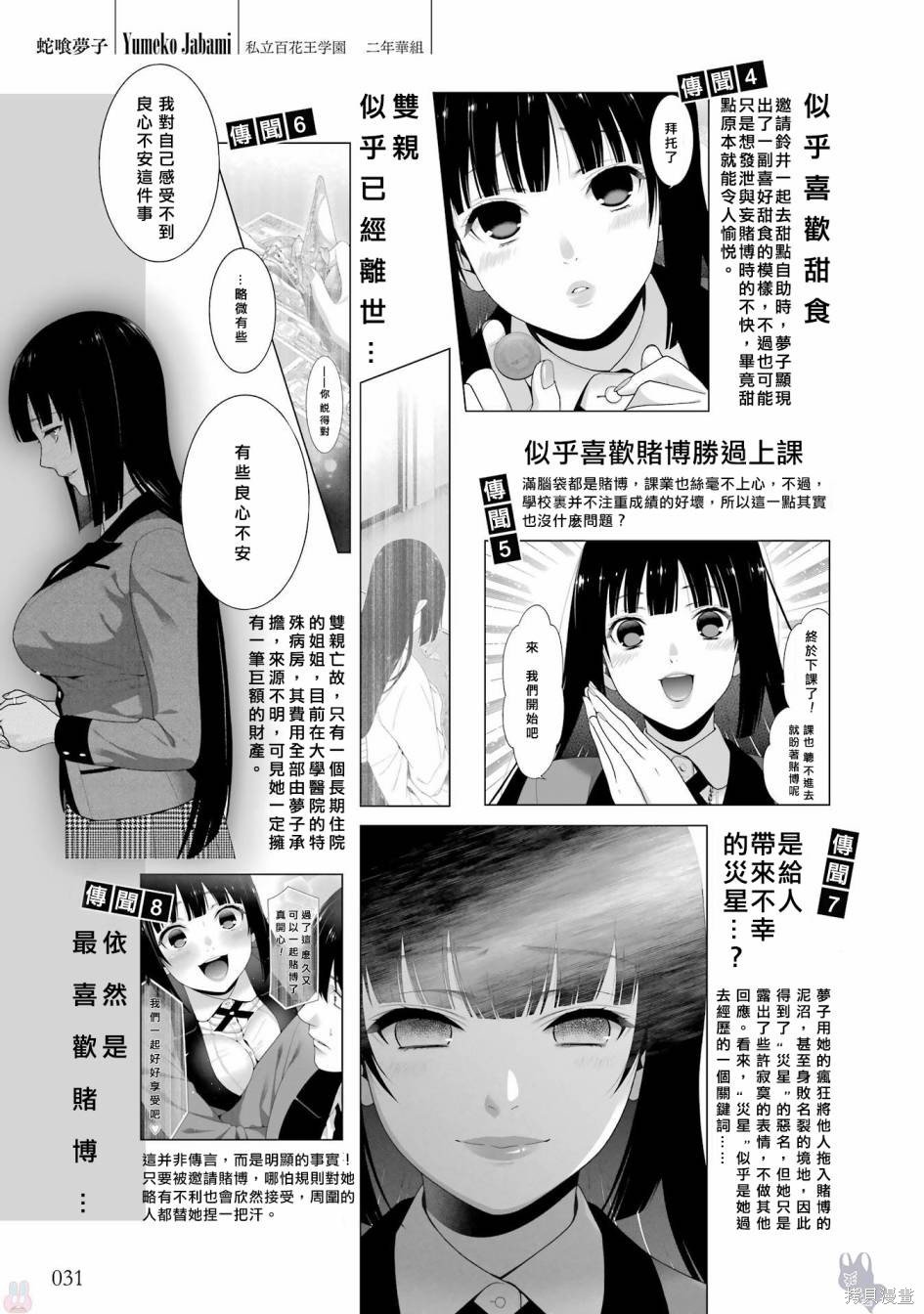 公式书前53p