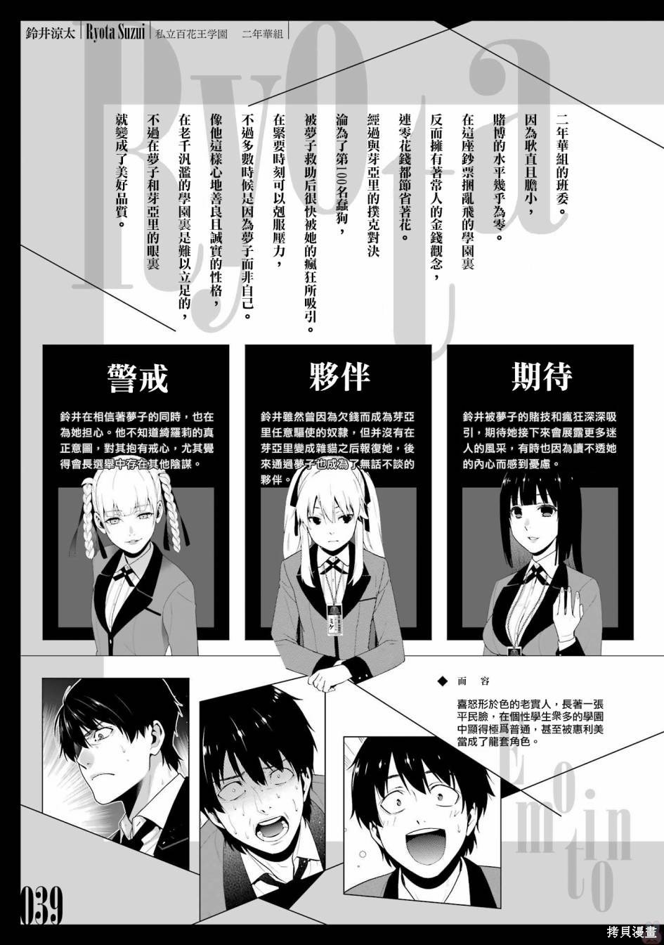 公式书前53p
