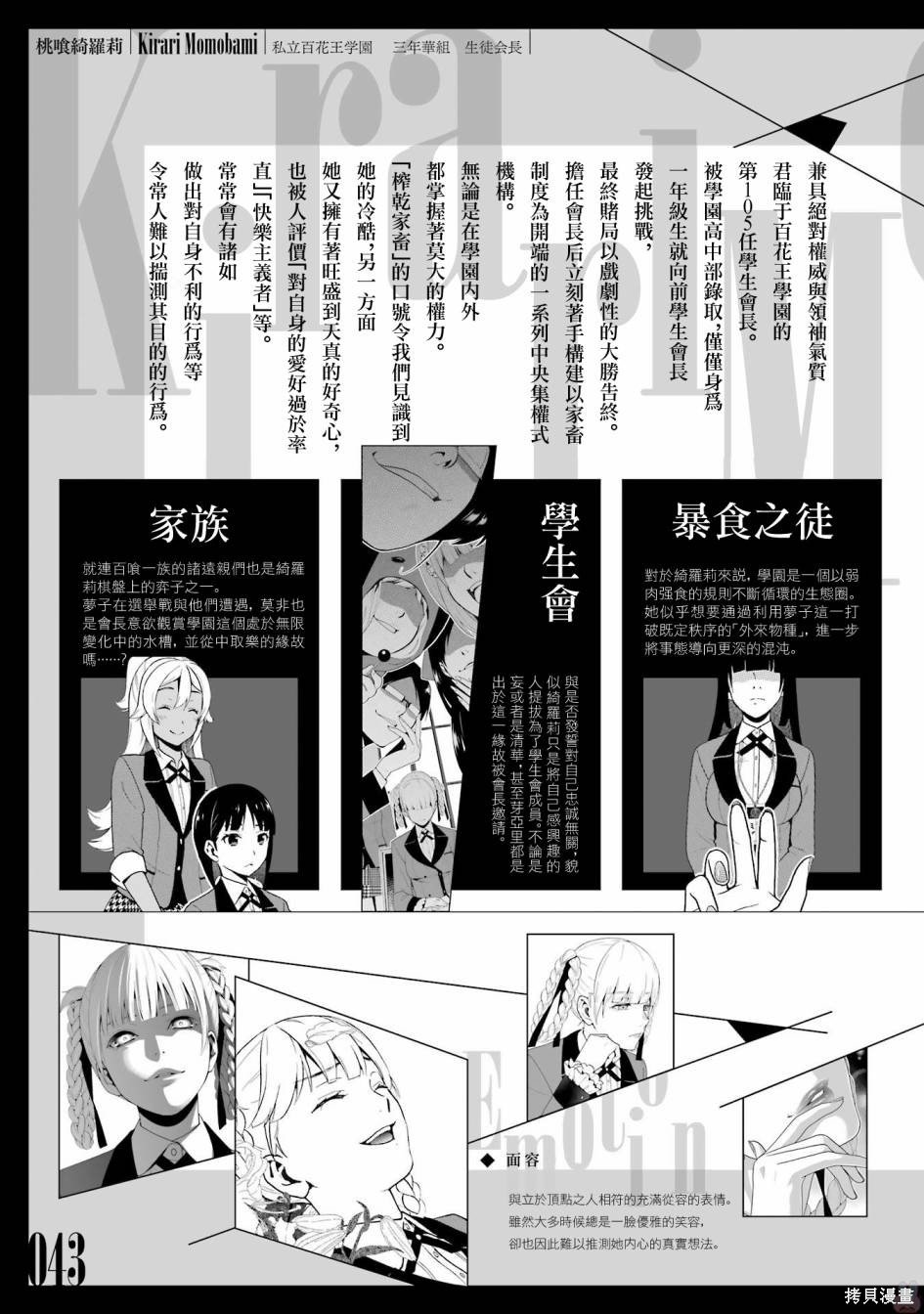 公式书前53p