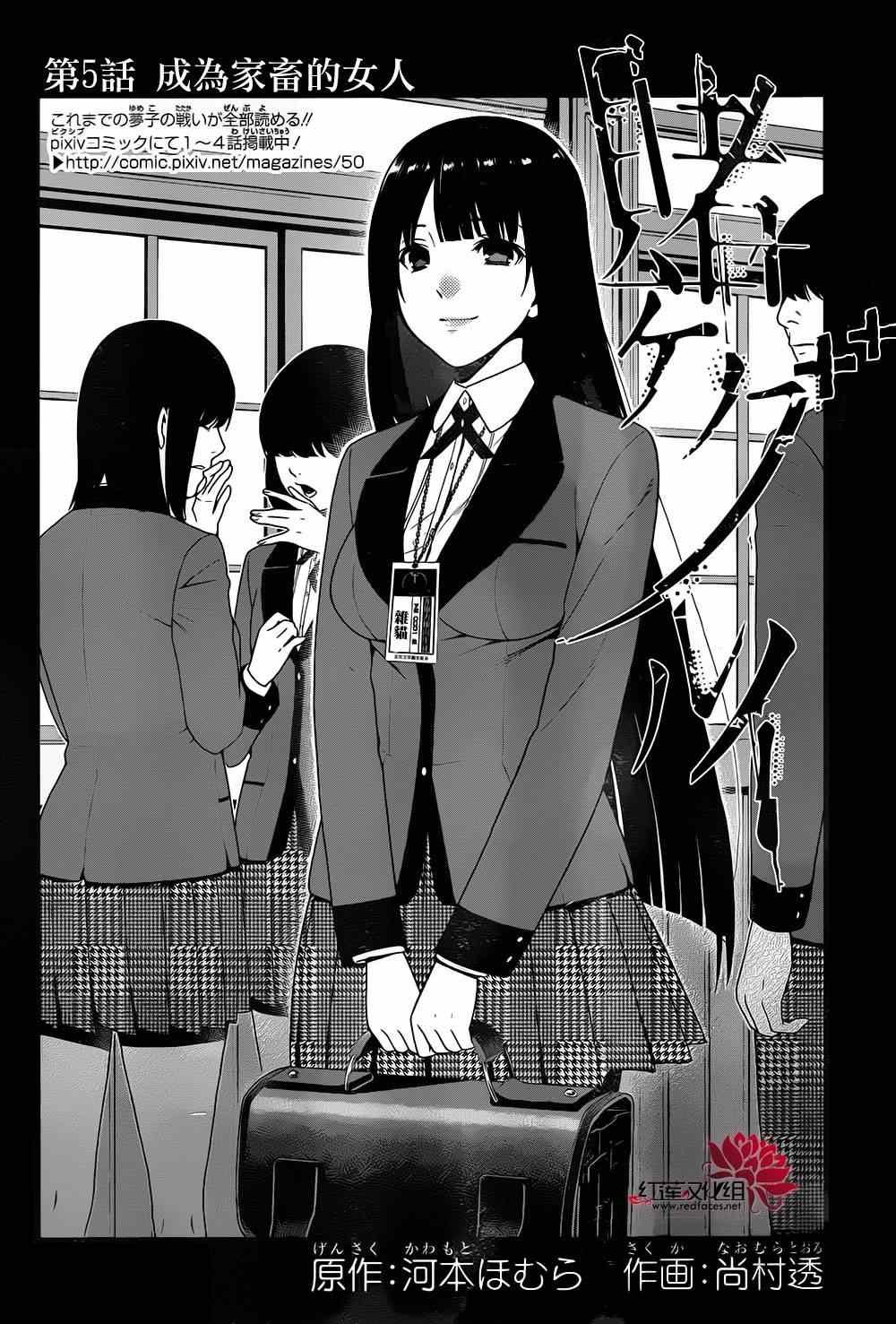 第5话