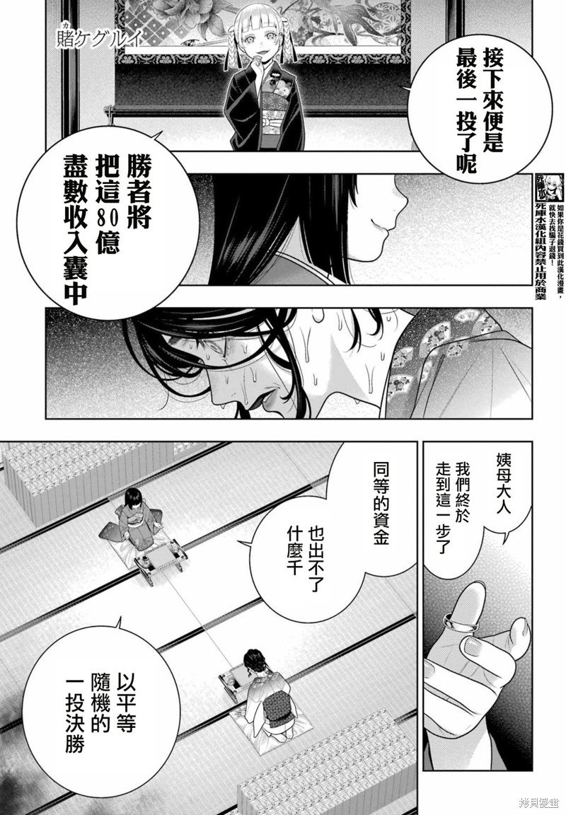 第104.2话