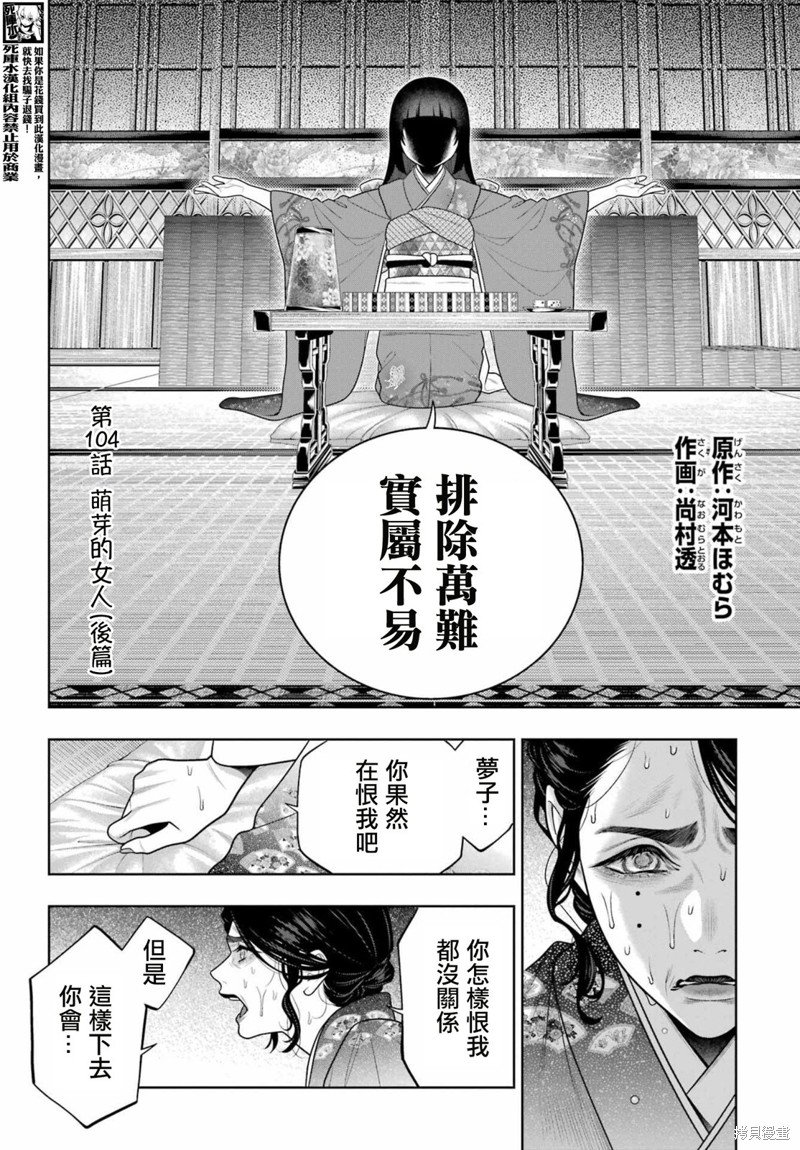第104.2话