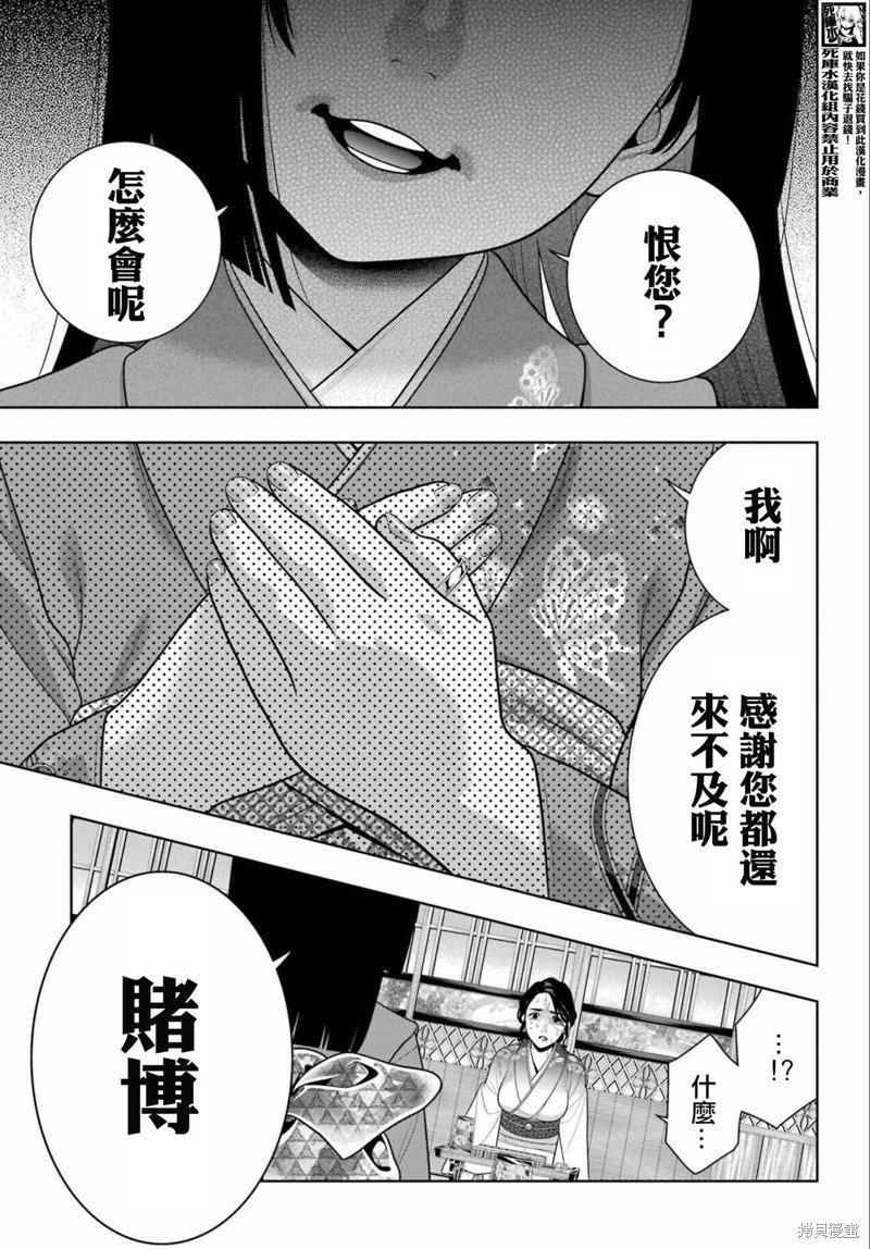 第104.2话