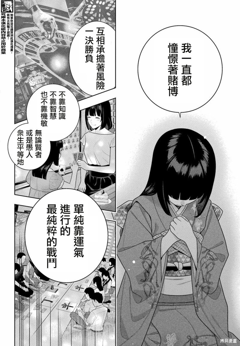 第104.2话
