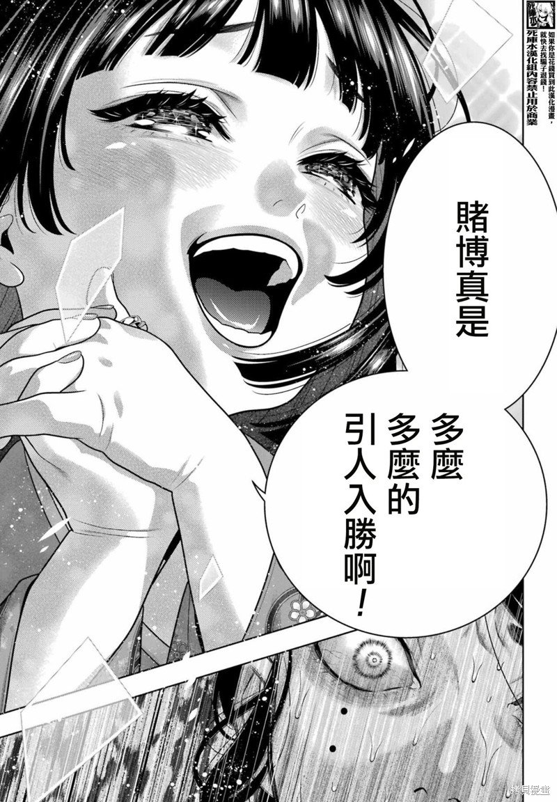 第104.2话