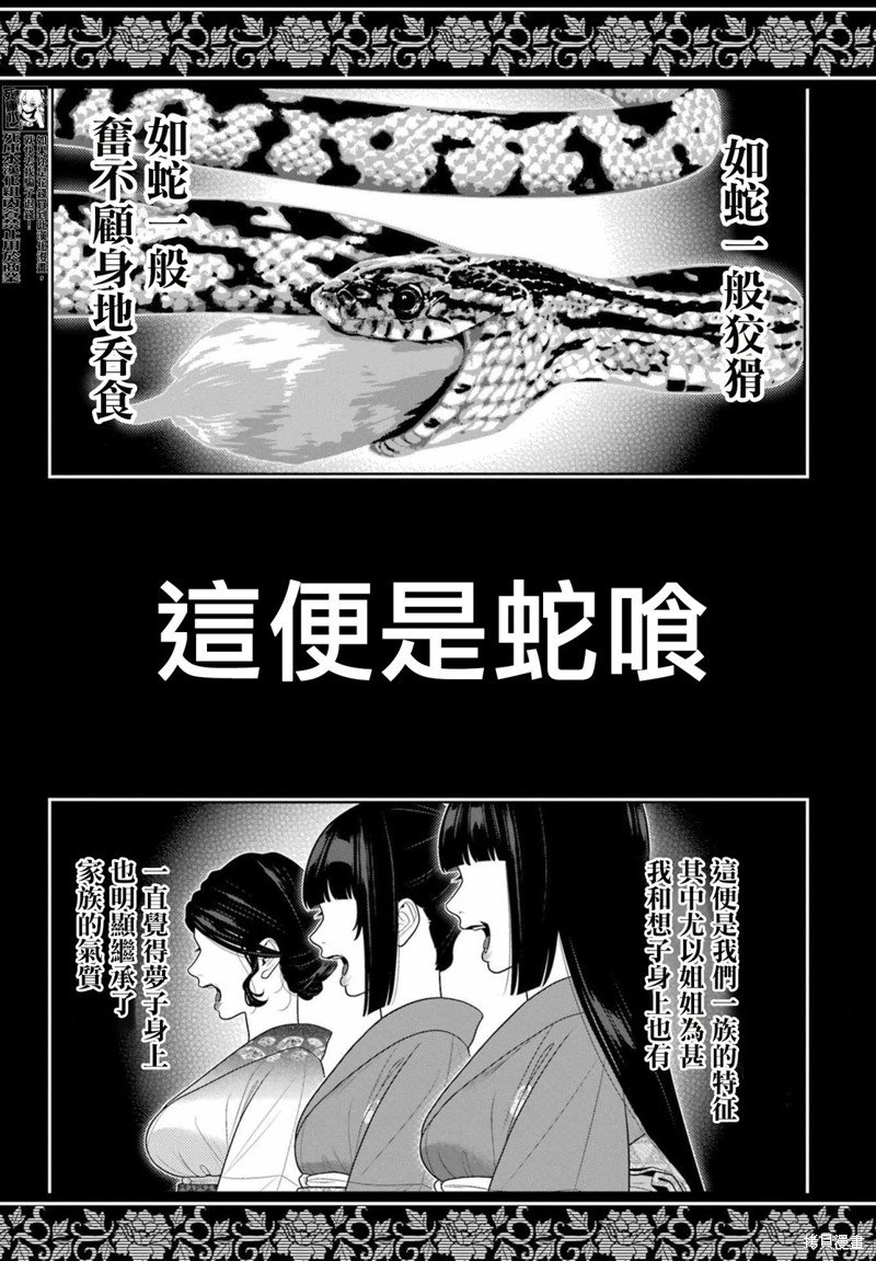 第104.2话