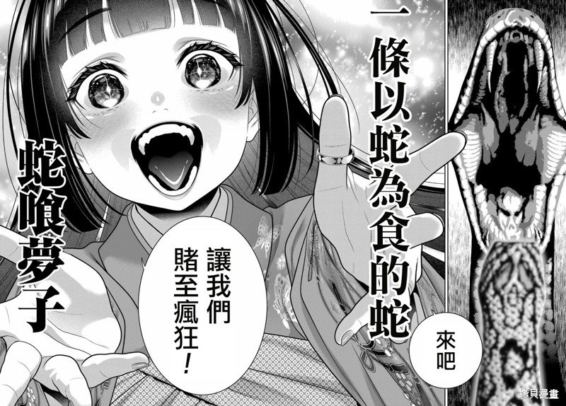 第104.2话