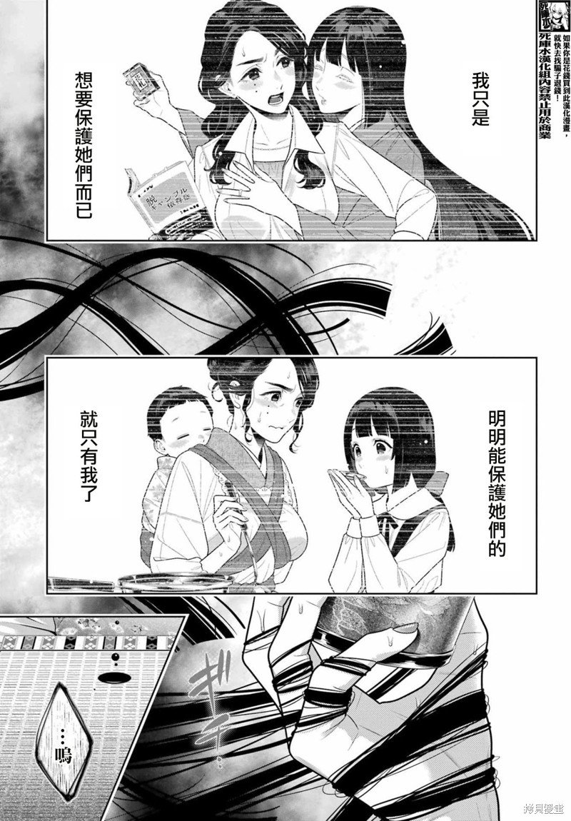 第104.2话