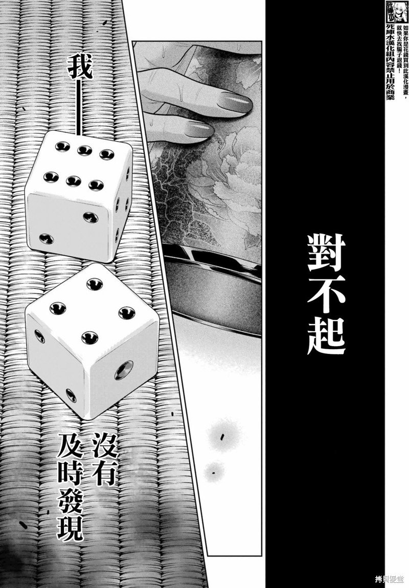 第104.2话