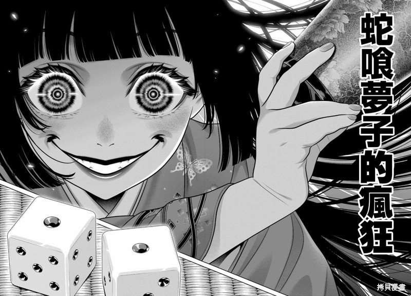 第104.2话