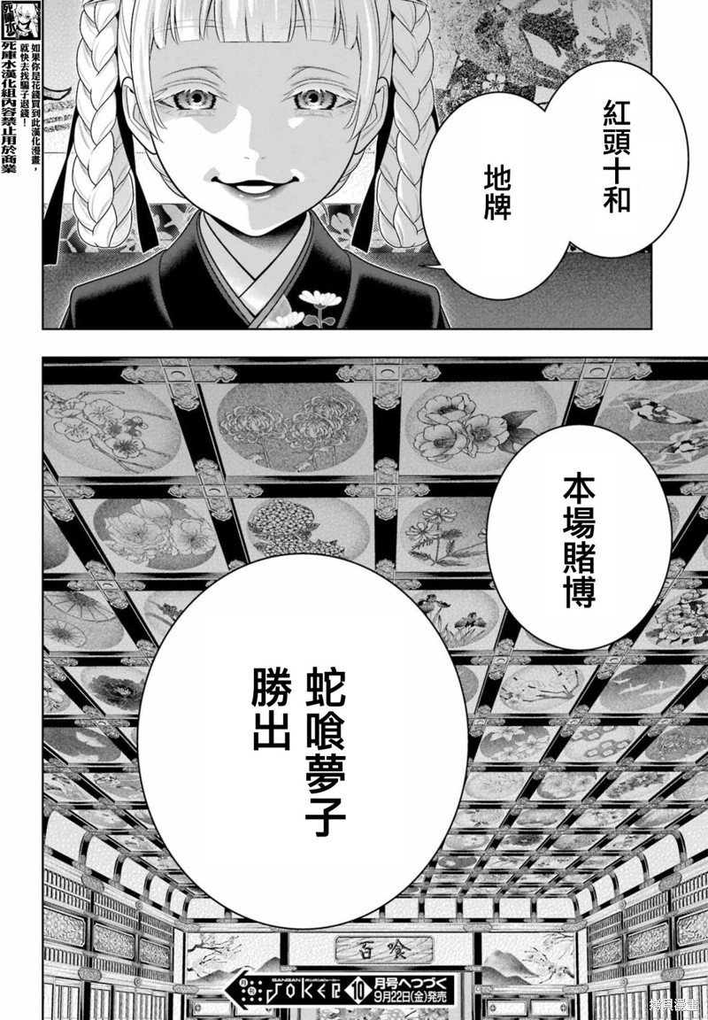 第104.2话