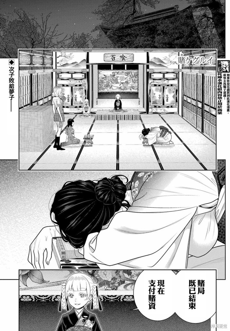 第105话