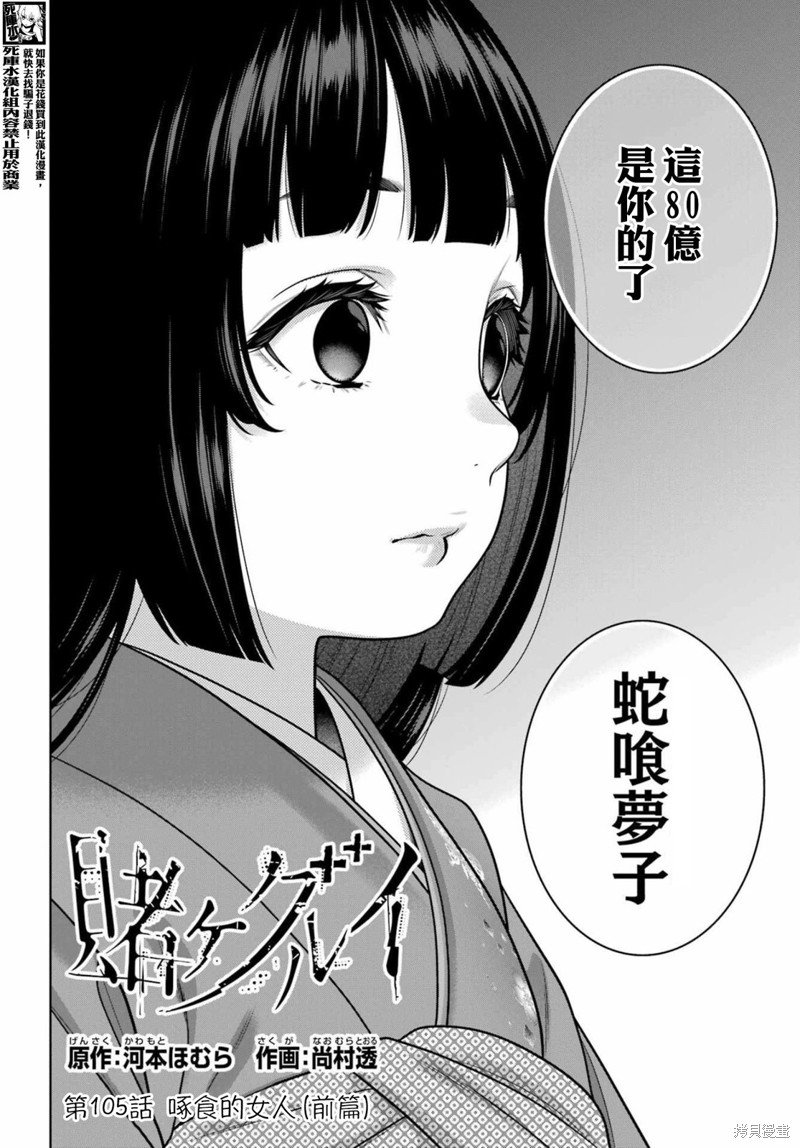 第105话